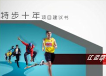 創藝享案例:南京幻燈片制作